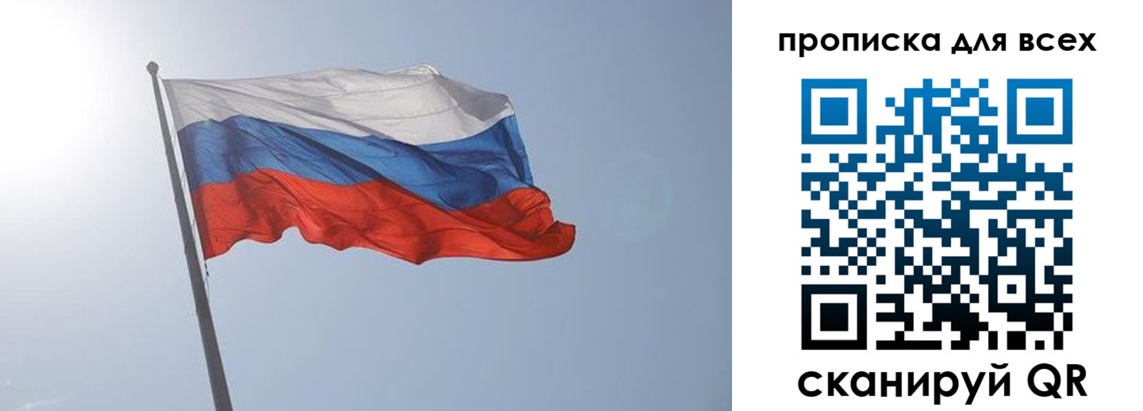 прописка штамп в Элисте
