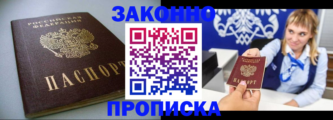 прописка поиск в Элисте