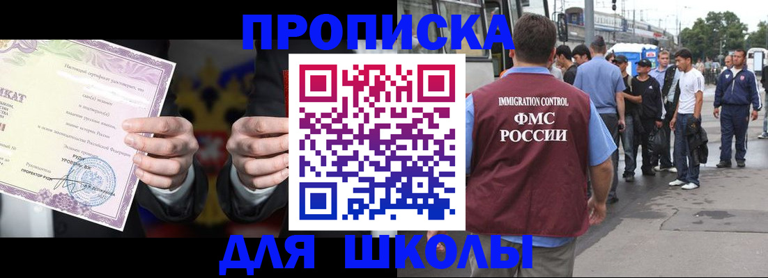 регистрация для дет. сада в Элисте