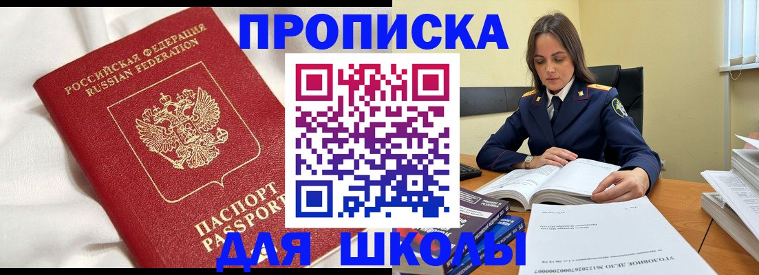 временная регистрация собственник в Элисте