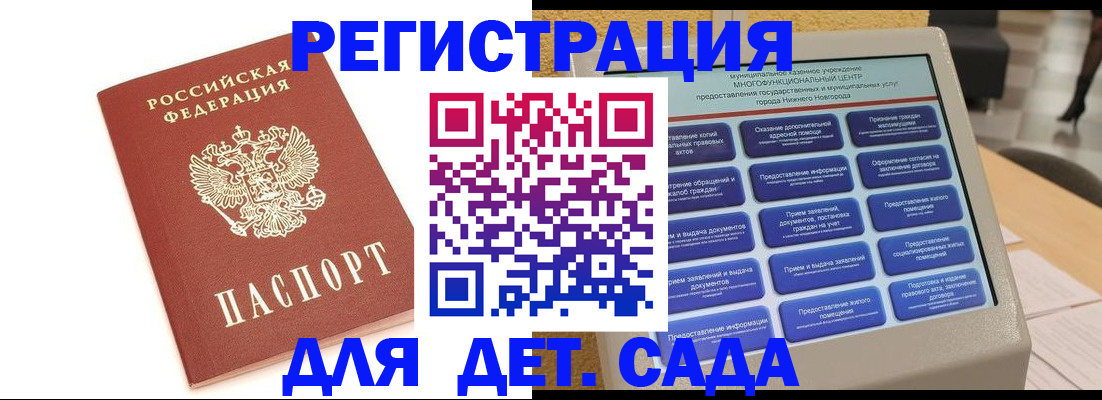 временная регистрация недорого в Элисте