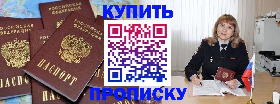 пропишу в квартире в Элисте